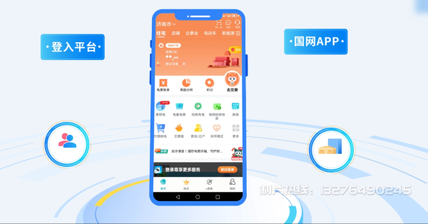诸暨市电力供需平台MG动画制作_电力系统可视化动画设计_智慧电网数字化宣传动画_电网科普动画_